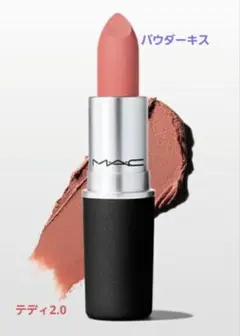 2026年最新】マックパウダーキスリップスティックテディの人気アイテム