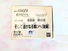 カードダス100 ドラゴンボールZ 第24弾 DBZ BOX 40セット - メルカリ