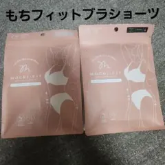 新品未開封 もちフィット Lサイズ ブラショーツ アンダーウェア 2点セット