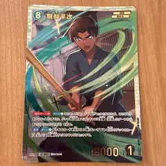 【コナンカードグミ仕様】 服部平次 SRP スーパーレアパラレル 上位レア