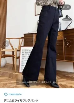 ブラック フレアデニムパンツ M