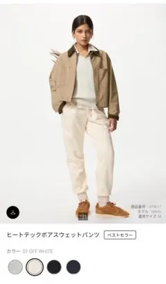 ユニクロ　ヒートテックボアスウェットパンツ Mサイズ オフホワイト