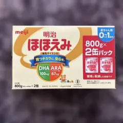 明治 ほほえみ 800g×2缶