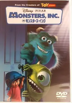 モンスターズ・インク DVD