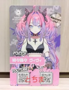 ホロライブオフィシャルカードゲーム 凸待ち ホロカ プロモ 綺々羅々