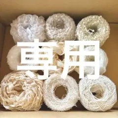 MAHANA様 リクエスト 2点 まとめ商品