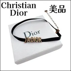 Dior ディオール ジャディオール チョーカー GP×ファブリック