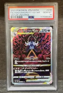 【PSA10】ゼラオラVSTAR SAR S12a VSTARユニバース ポケカ PSA10】ポケモンカード vstar ユニバース ゼラオラ Vstar sar 1枚の