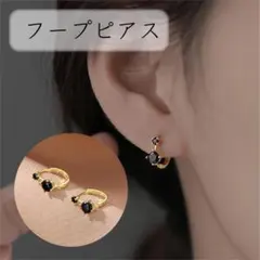 フープピアス ブラックストーン ブラック×ゴールド 上品 小ぶり フォーマル
