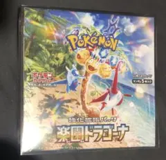 2025年最新】楽園ドラゴーナ シュリンク付きの人気アイテム - メルカリ