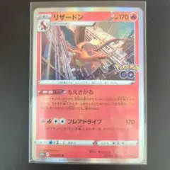リザードン R S10b Pokémon GO 010/071のサムネイル