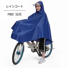 【レインコート】ポンチョ 自転車用 レディース 防水 雨具 カッパのサムネイル