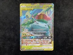 セレビィ&フシギバナGX HR サン&ムーン 拡張パック タッグボルト