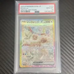 psa10 イーブイex SAR スカーレット&バイオレット テラスタル - メルカリ