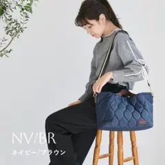 ネイビー 2way トート ショルダーバッグ キルティング ナイロン リズデイズ