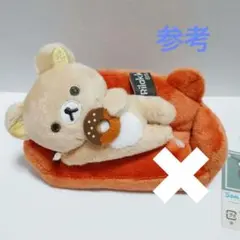 寝そべりリラックマ　だらだら　てのりぬいぐるみ