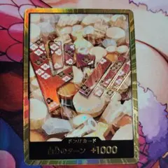 ワンピースカードゲーム　光月おでん　ドンカード　金ドン　スーパーパラレル