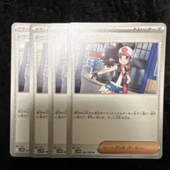 トウコ　4枚　まとめ売り　　0001