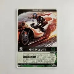レンジャーズストライク　サイクロン号