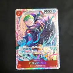 ワンピースカード ロロノア・ゾロ SR エッグヘッドクライシス