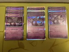 ミュウツー R SV2a ポケモンカード151 150/165 まとめ売り14枚