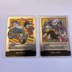 ドラゴンボール マンガブースター　エナジーマーカー　E-70 E-85 7 37