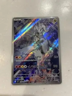 Nのレシラム【AR】(sv9) バトルパートナーズ 109/100