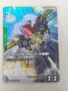 ウイングガンダム　バード形態　ショップバトル優勝　ガンダムカードゲーム