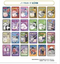 らんま1/2 当時物 希少 カードファイル 新品未開封 らんま1/2 当時物 希少 カードファイル 新品未開封 - メルカリ