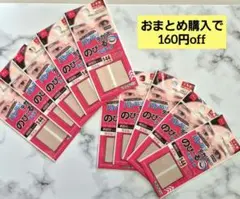 ダイソー のびーる アイテープ 絆創膏タイプ スリム 144枚　10袋のサムネイル