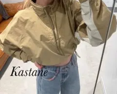 kastane ブルゾン