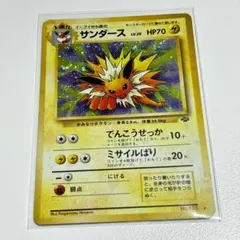 旧裏 ポケカ サンダース 全ホロ弱☆ 第2弾拡張パック ポケモン