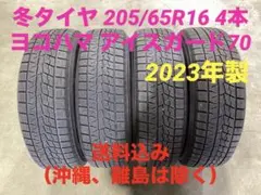 深溝 激安 希少 S660 ヨコハマ iG60 冬タイヤ 前後 4本 送料込 深溝 激安 希少 S660 ヨコハマ iG60 冬タイヤ 前後 4本 送料込 - メルカリ