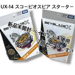 新品未使用 ベイブレードX UX-14 スターター スコーピオスピア0-70Z