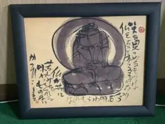 2026年最新】佐藤勝彦 絵画の人気アイテム - メルカリ