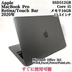 ハイスペック MacBookPro 2020 薄型ノートPC 13インチ PC