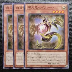 2026年最新】輝光竜セイファート 20thの人気アイテム - メルカリ