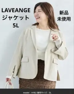 LAVEANGE ラビアンジェ ジャケット 5L sasaki mikiのサムネイル