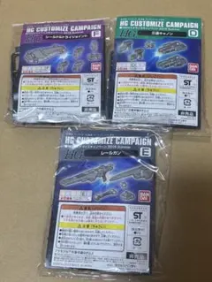 HGカスタマイズキャンペーン 2015 Summer D,E,F4セットのサムネイル