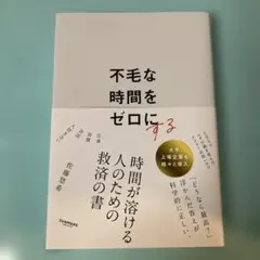 不毛な時間をゼロにする【匿名配送】