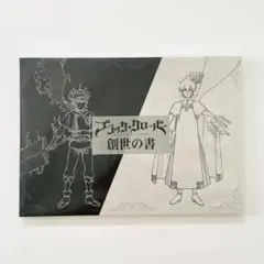 ブラッククローバー 1 巻【初版】帯・ジャンパラ・特典小冊子付き