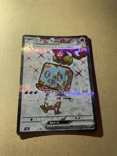 コオリッポ　ex sr ポケモンカード　ポケカのサムネイル