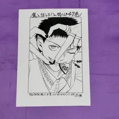 魔いりました入間くん 47 TSUTAYA 特典　ペーパー