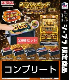アナザーゴッドハーデス BGMプッシュボタン ガチャガチャ 全6種 - メルカリ