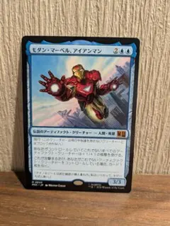 2026年最新】Iron Man mtgの人気アイテム - メルカリ