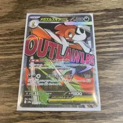 ポケモンカード　メガズルズキンex ma