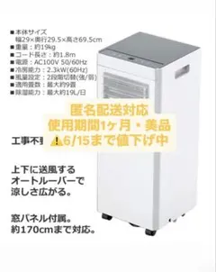 QUADS ポータブルエアコン オートルーバー付 - メルカリ