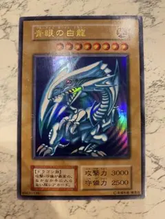 2026年最新】ブルーアイズ 初期の人気アイテム - メルカリ