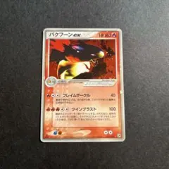 即日発送 バクフーンex ☆ 第2弾拡張パック 砂漠のきせき 013/053