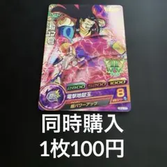 dbh 超17号 人造人間吸収 GPJ-17 P ndb91